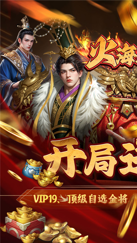 火海逐日 v1.0.0 1