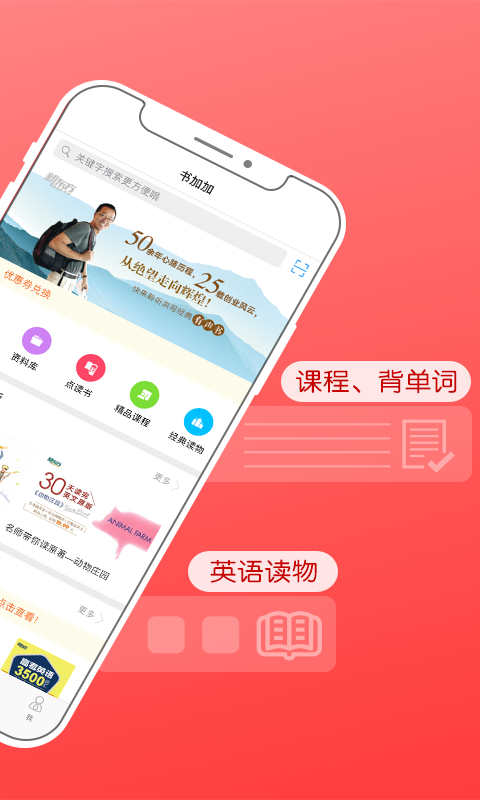 新東方書加加官方版 v5.6.1 2