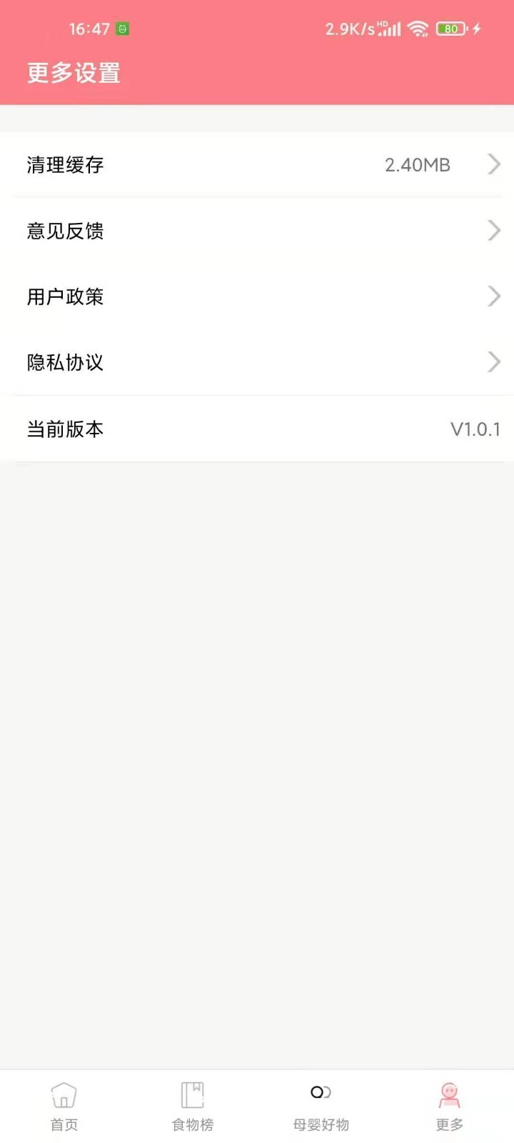 華夏育兒官方版 v1.2.1 安卓最新版 1