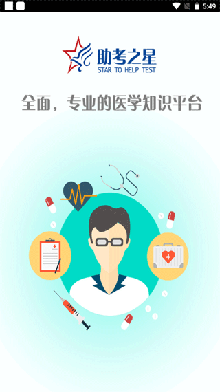 助考之星經(jīng)典版官方版 v6.316 安卓版 0