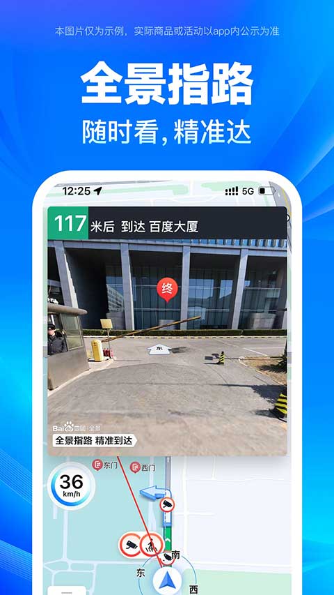 百度地圖 v21.3.0 1