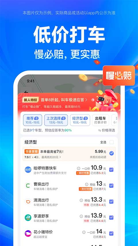 百度地圖 v21.3.0 2