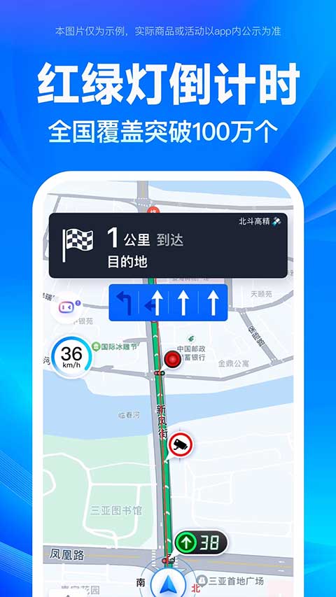 百度地圖 v21.3.0 0