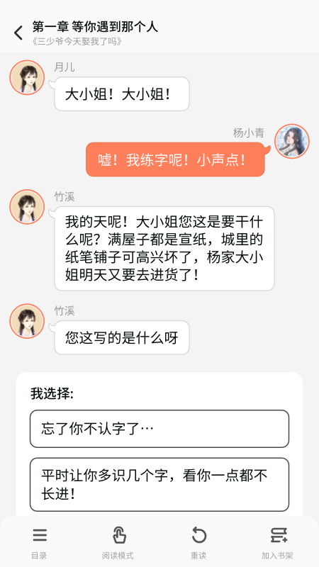 點(diǎn)點(diǎn)穿書最新版 v3.8.3.2安卓最新版 0