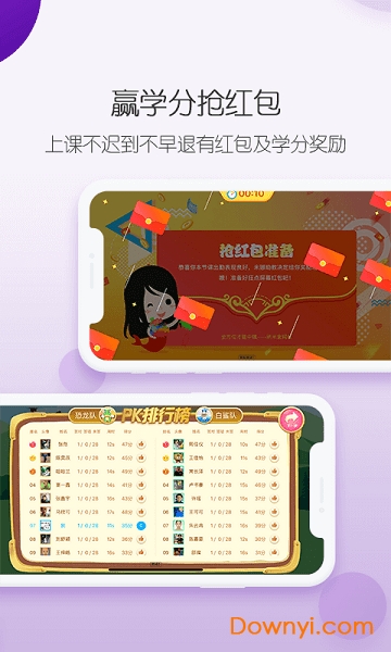 納米盒雙師課堂手機版 v5.3 安卓版 1