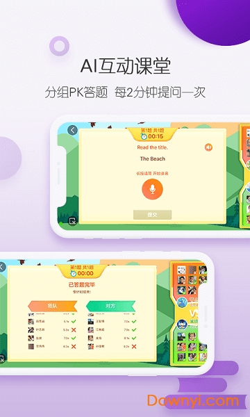 納米盒雙師課堂手機版 v5.3 安卓版 0