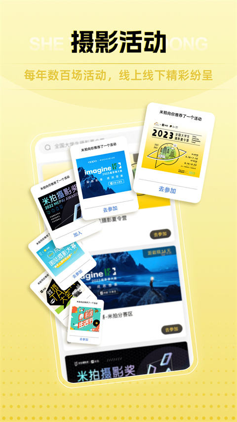 米拍攝影app v5.4.0 1