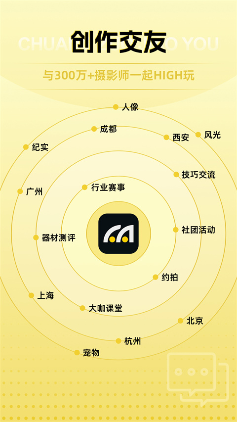 米拍攝影app v5.4.0 2