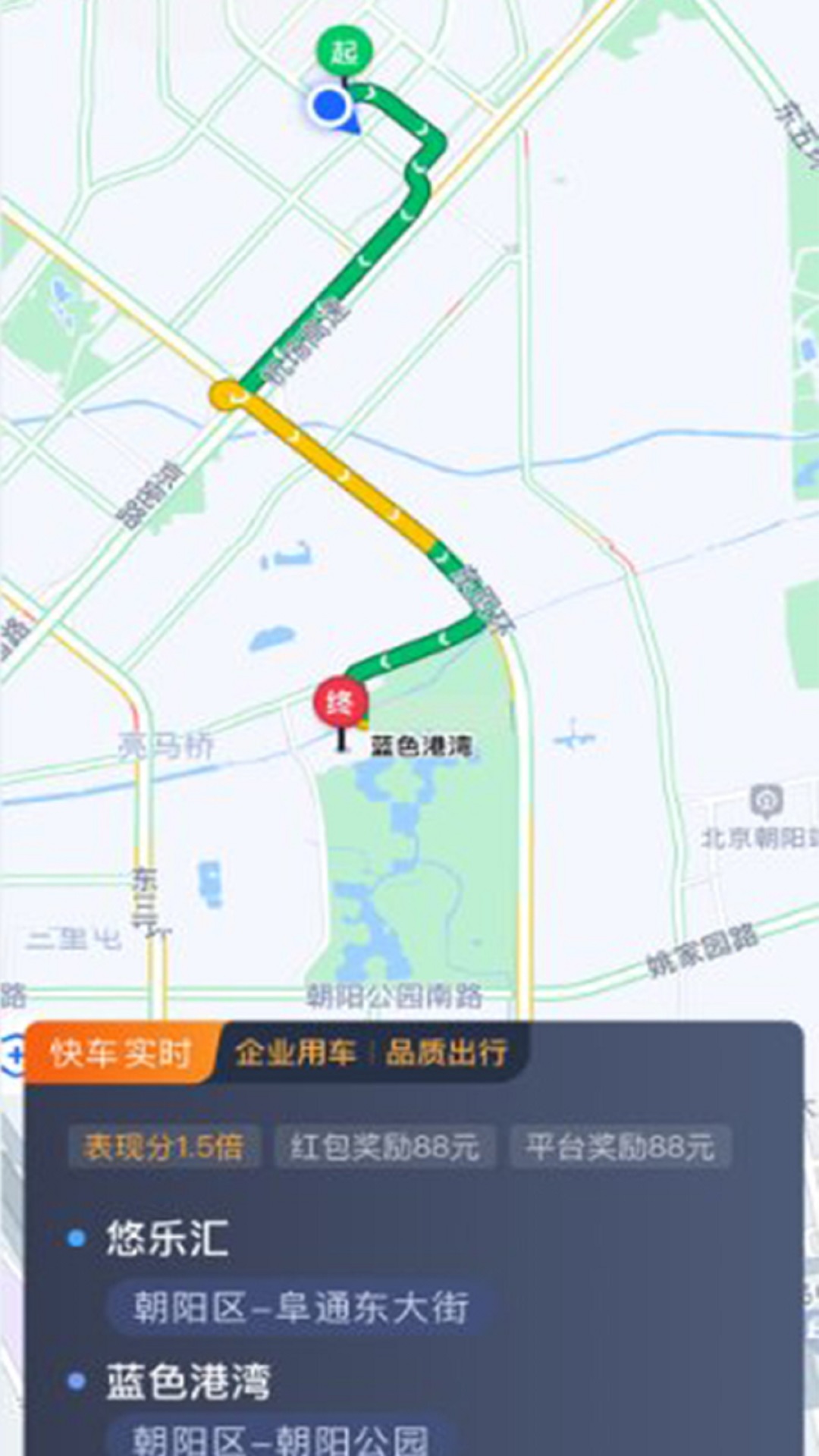 博約車(chē)主官方版 v6.10.3.0005 安卓版 1
