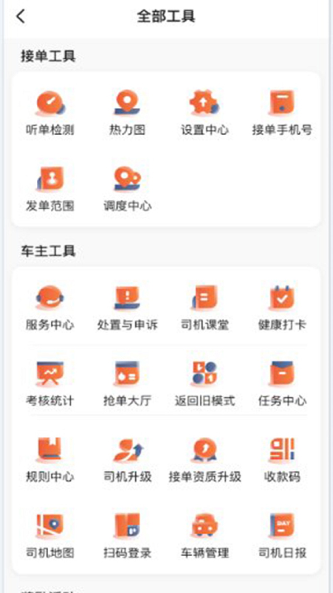 博約車(chē)主官方版 v6.10.3.0005 安卓版 0