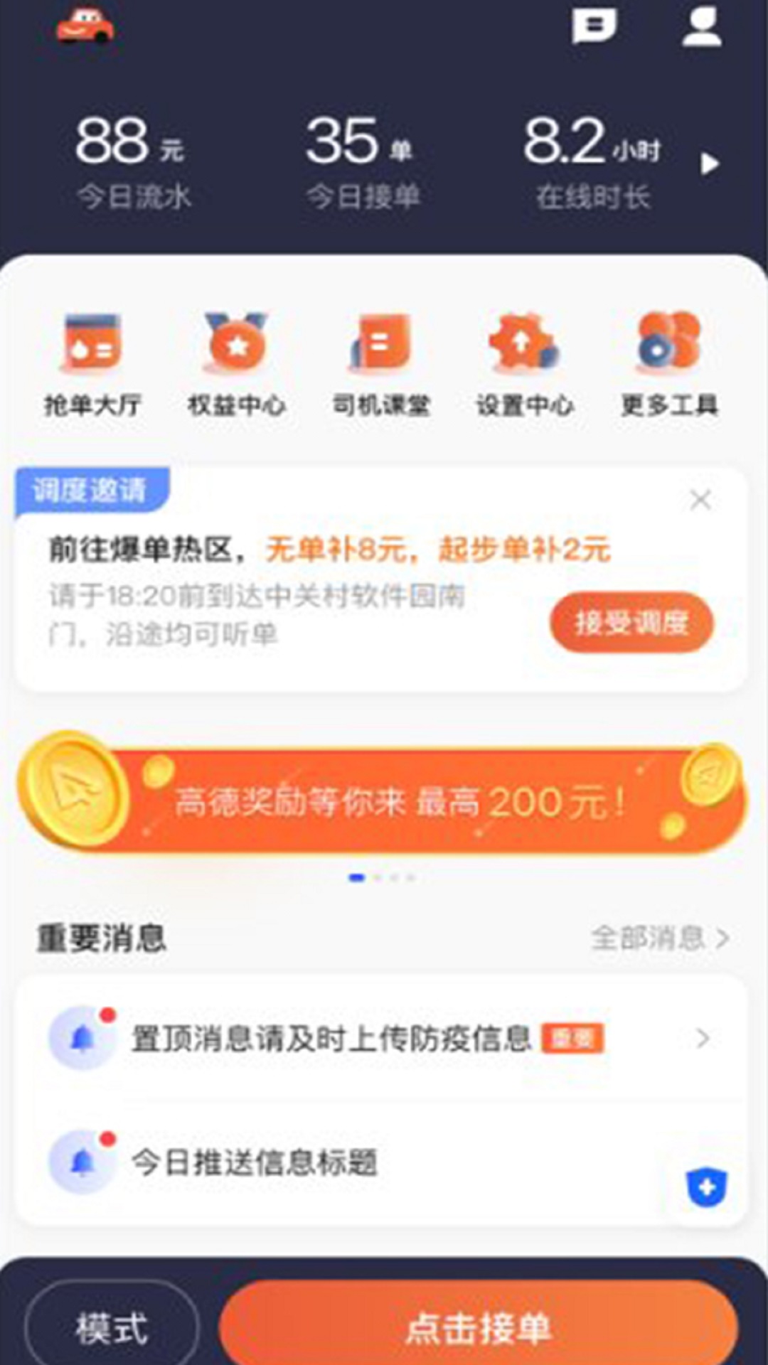 博約車(chē)主官方版 v6.10.3.0005 安卓版 2