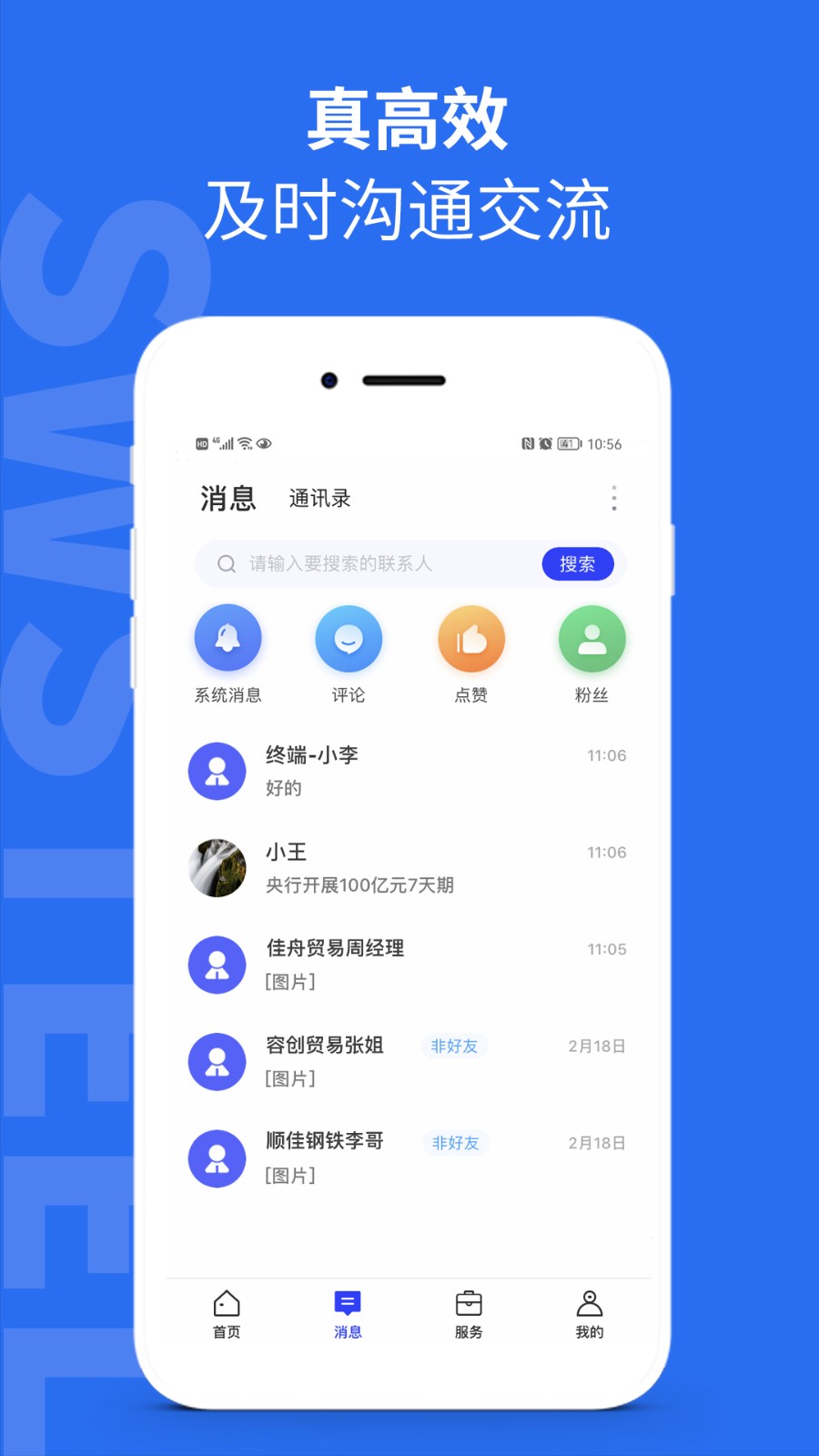 西南鋼鐵指數(shù)手機(jī)版 v2.7.5 安卓版 1