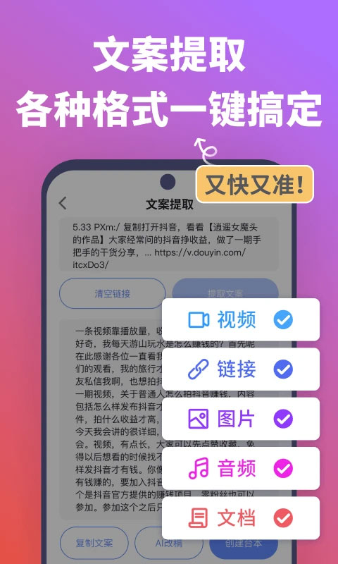 說(shuō)得相機(jī)官方版 v5.3.2安卓版 1