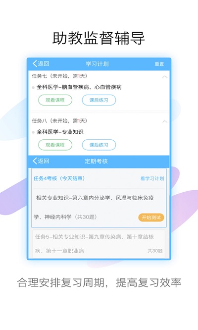 外科高級(jí)職稱(chēng)考試寶典官方版 v116.0 安卓版 1