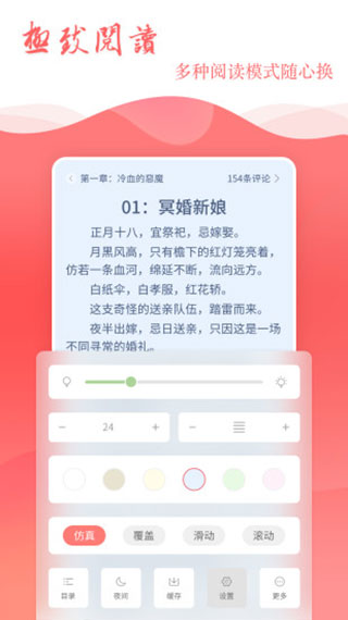 讀樂星空最新版 v6.3.8z 安卓版 2