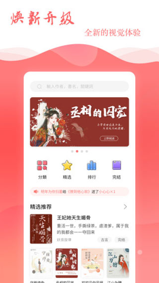 讀樂星空最新版 v6.3.8z 安卓版 1
