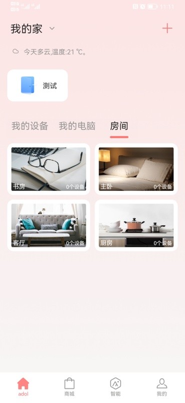 adol智能遙控器 v1.4.6.41 0