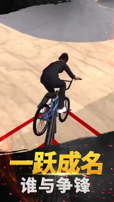 極限山地越野車 v1.0.0 1