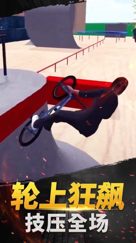 極限山地越野車 v1.0.0 0