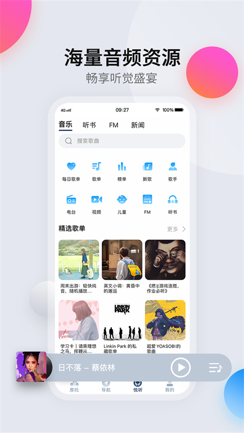 領騎摩托app v2.0.02250806 安卓版 0