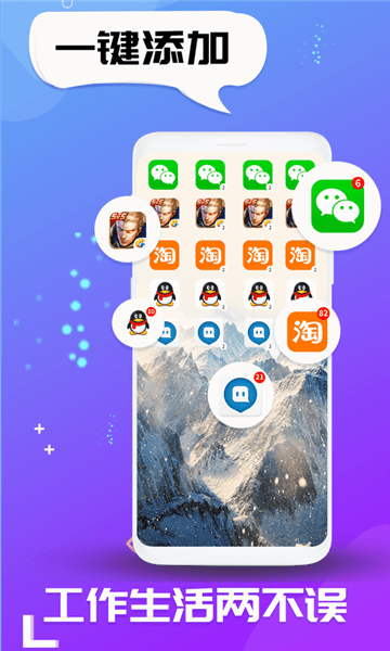 雙開應(yīng)用虛擬位置 v2.6.6 安卓版 1