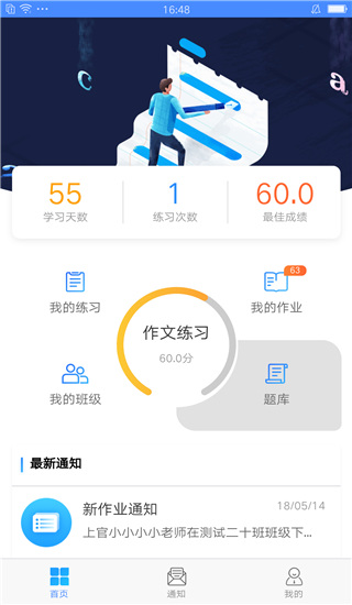 敏捷方舟易寫(xiě)作app v1.3.6 安卓版 0