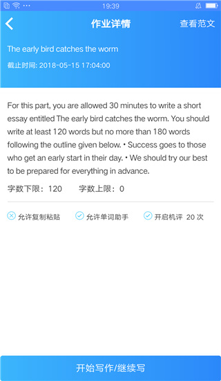 敏捷方舟易寫(xiě)作app v1.3.6 安卓版 1