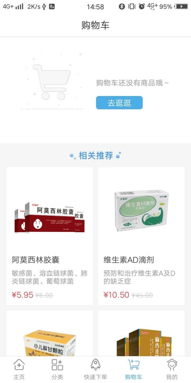 藥實(shí)在官方版 v5.2.59 安卓版 1