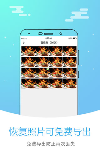 照片恢復(fù)大師免費版 v3.1.5 安卓版 0