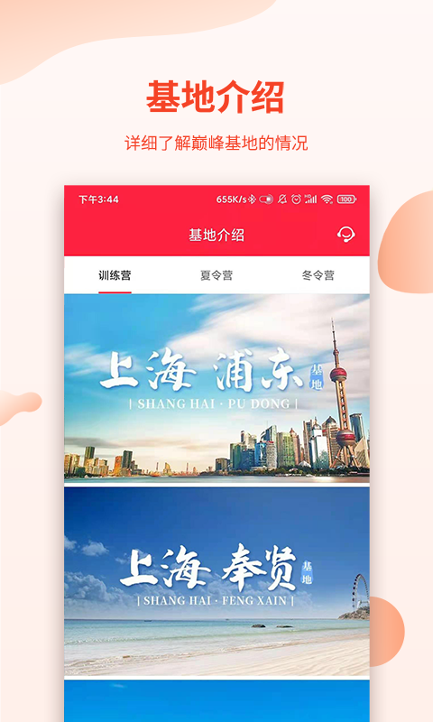 巅峰减重手机版 v3.5.2 安卓版0