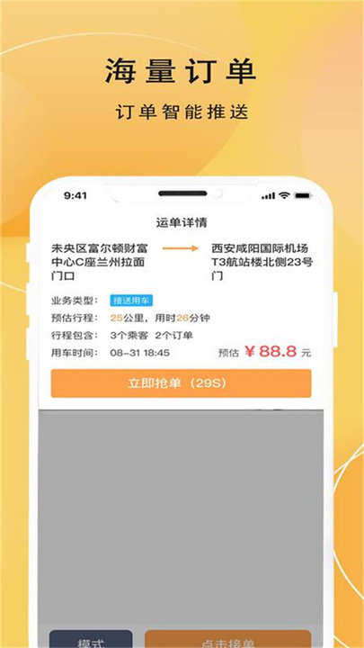 K9用車平臺司機(jī)版 v5.10.5.0002 安卓版 1