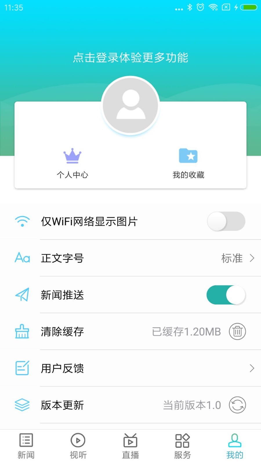 云溪發(fā)布官方版 v2.1 0