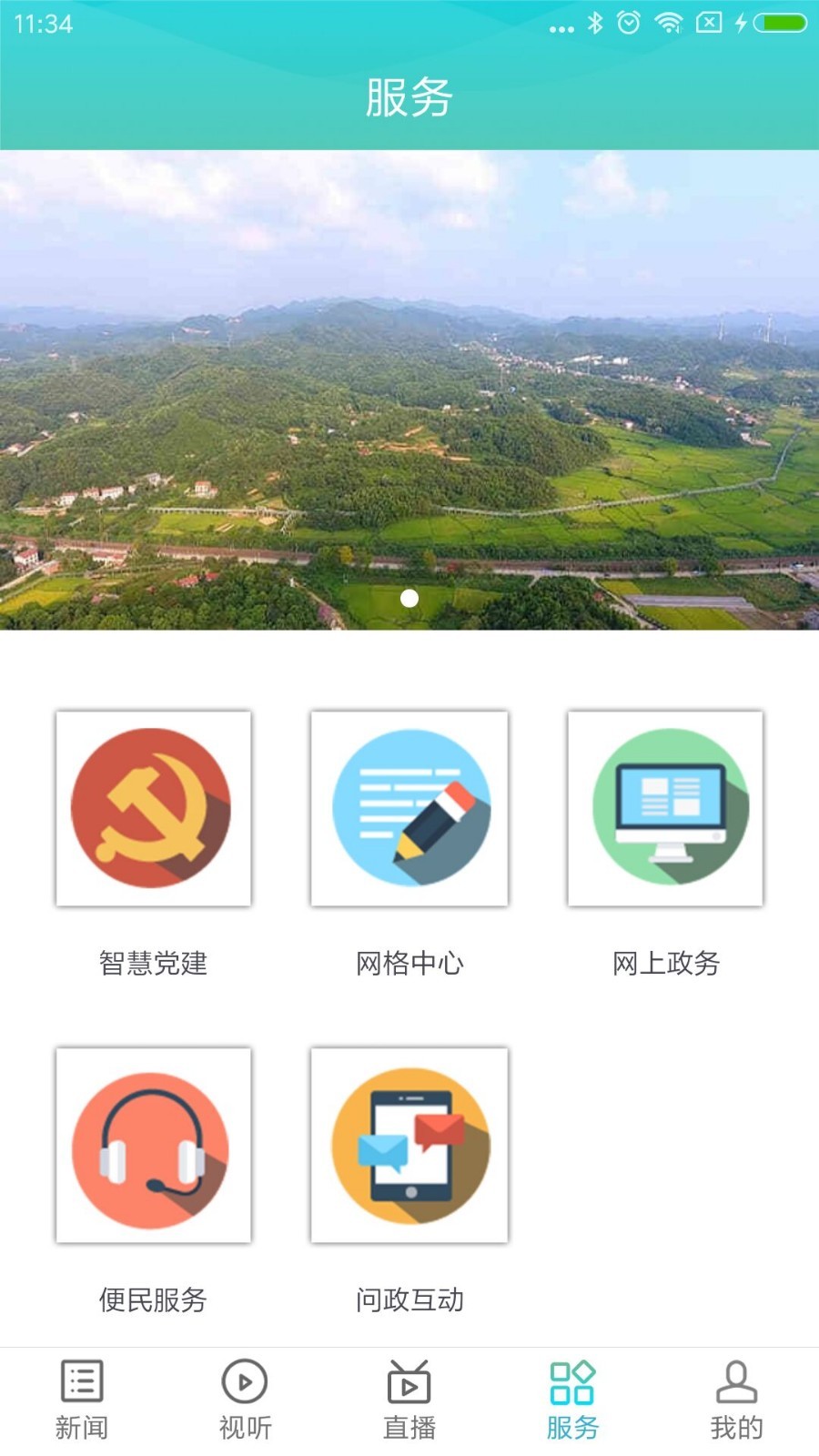 云溪發(fā)布官方版 v2.1 1