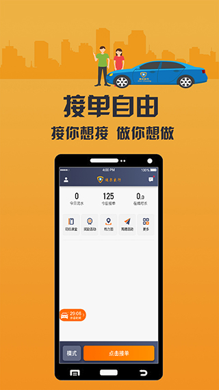 致享迪爾出行司機(jī)端 v6.30.0.0007 安卓版 0
