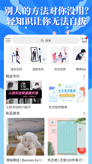 輕知識(shí)app v4.5.7安卓版 2