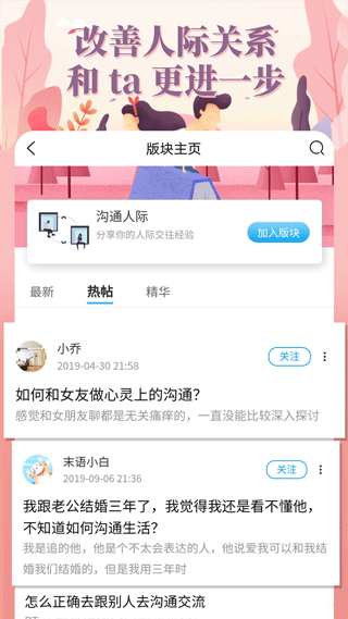 輕知識(shí)app v4.5.7安卓版 1