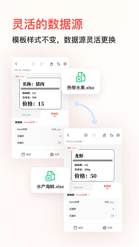 精臣云打印手機版(NiiMbot) v6.3.2 安卓最新版 0