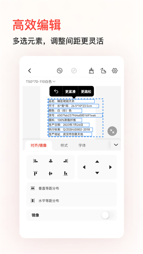 精臣云打印手機版(NiiMbot) v6.3.2 安卓最新版 2