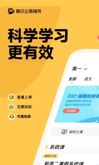 騰訊版企鵝輔導(dǎo)app v5.8.0.2 安卓最新版 0