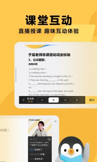 騰訊版企鵝輔導(dǎo)app v5.8.0.2 安卓最新版 2