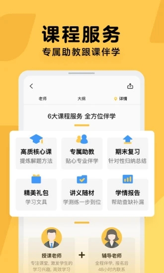 騰訊版企鵝輔導(dǎo)app v5.8.0.2 安卓最新版 1
