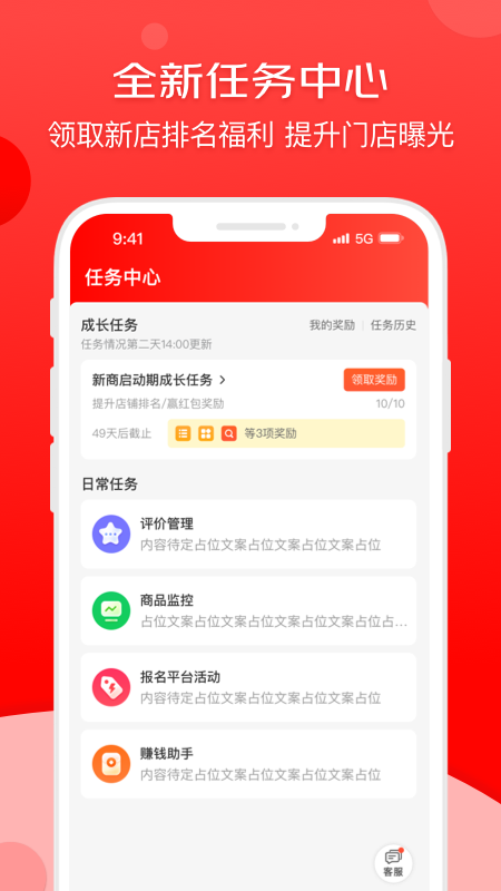 京東到家商家手機(jī)版 v9.32.0 安卓版 0