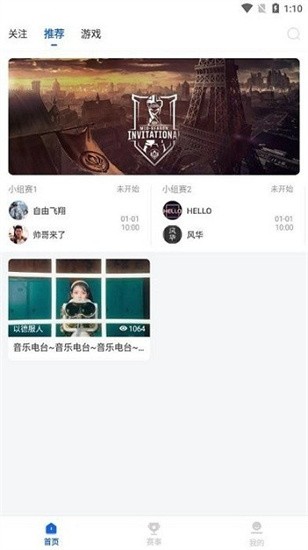 第二電競官方版手機版 v1.3.4 0