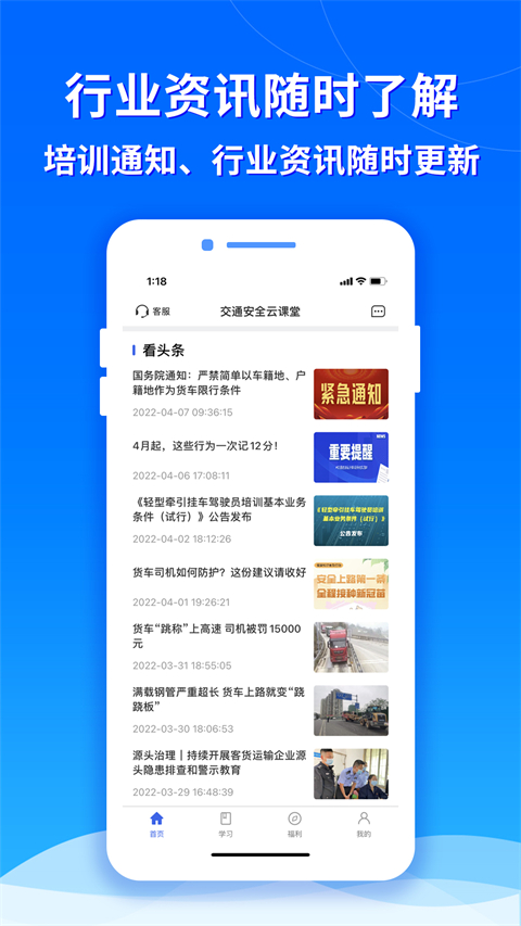 四川交通安全云課堂 v7.2.36安卓版 0