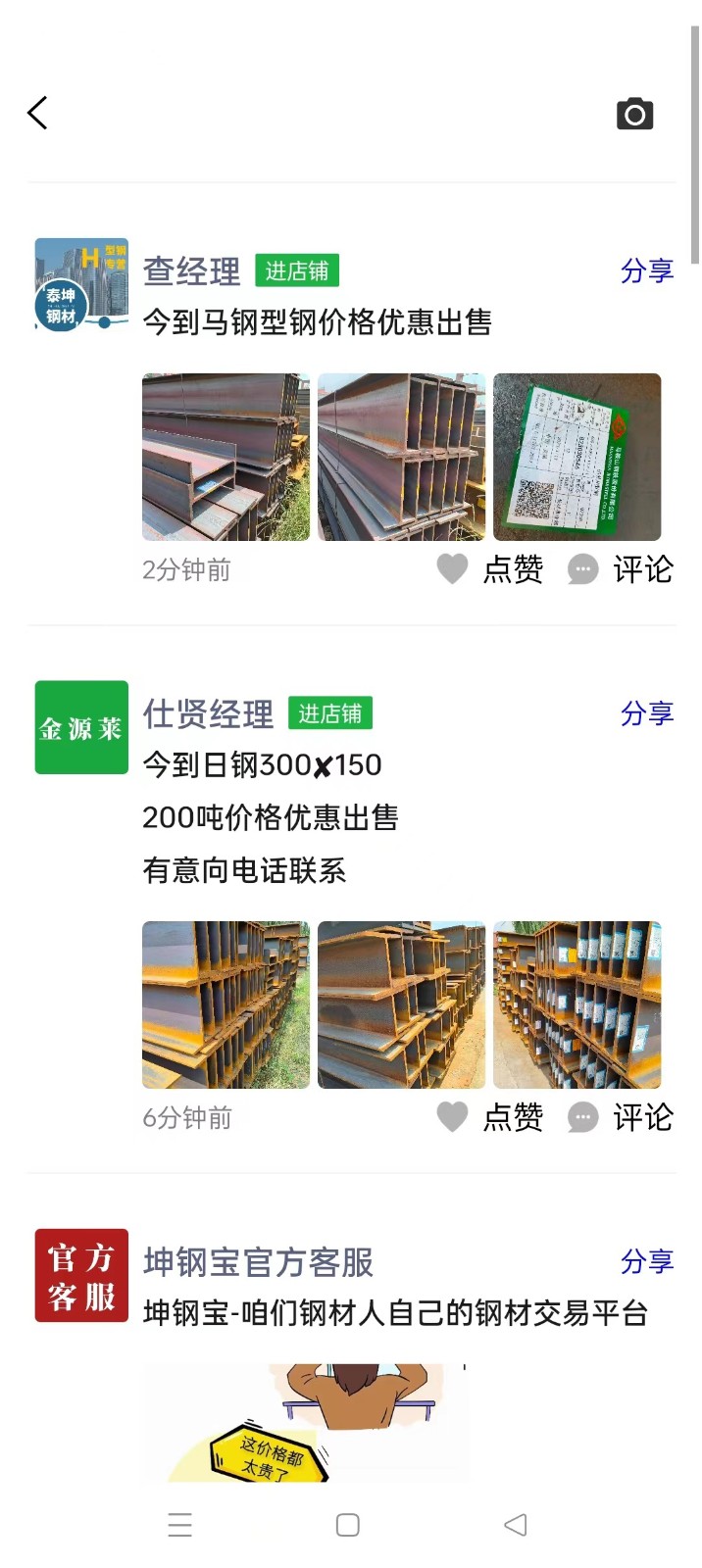 坤鋼寶最新版 v2.3.8 安卓版 0