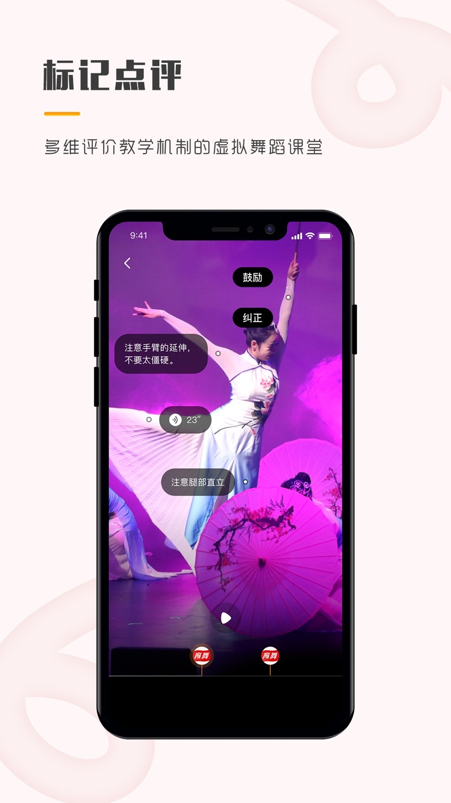 育舞教師官方版 v1.3.3 安卓版 0