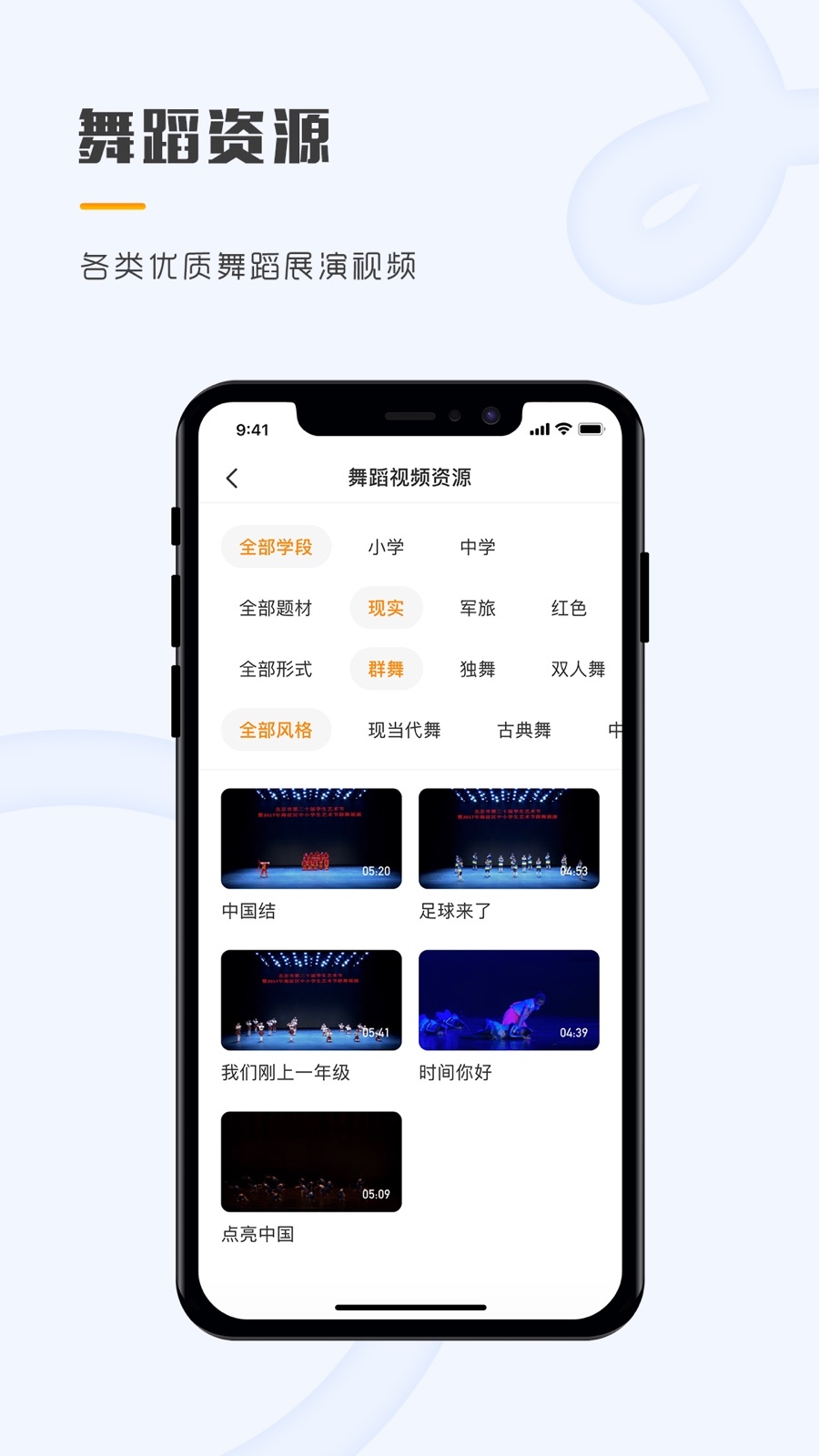 育舞教師官方版 v1.3.3 安卓版 1