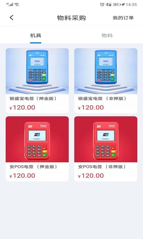 聯(lián)拓寶平臺(tái) v1.7.8安卓最新版 2