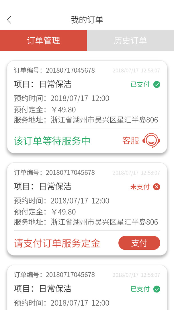 家家愛app v5.2.4 2