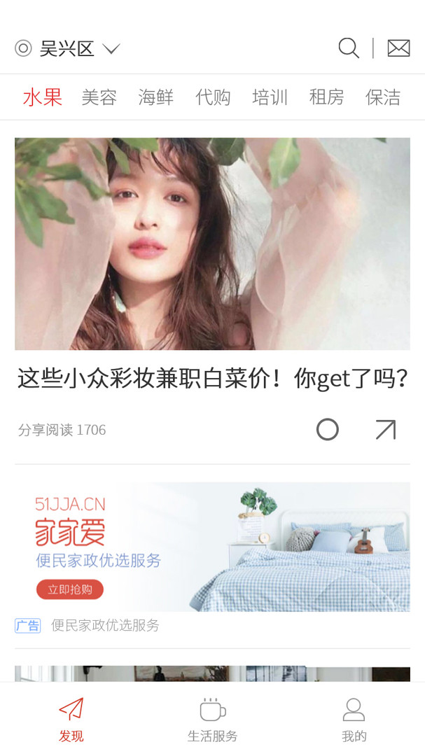 家家愛app v5.2.4 0